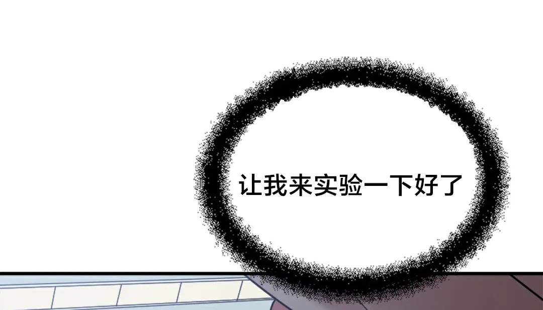 情趣绳子-第6话 - 图片 48