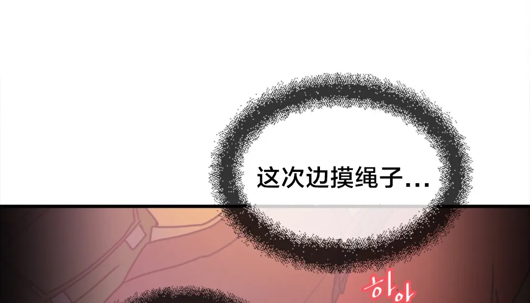 情趣绳子-第6话 - 图片 91