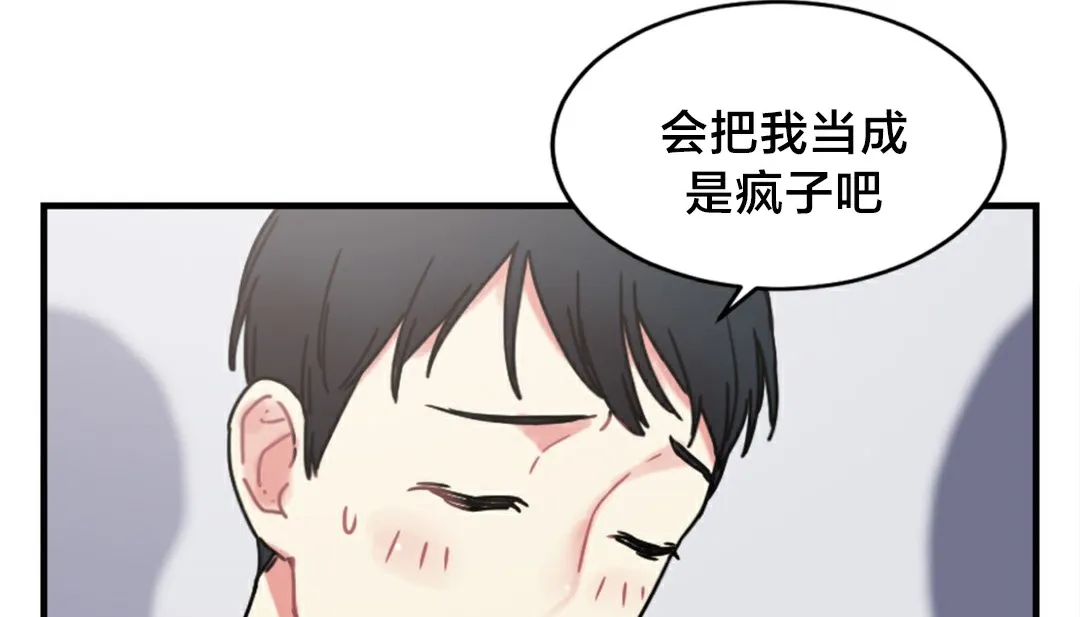 情趣绳子-第6话 - 图片 110
