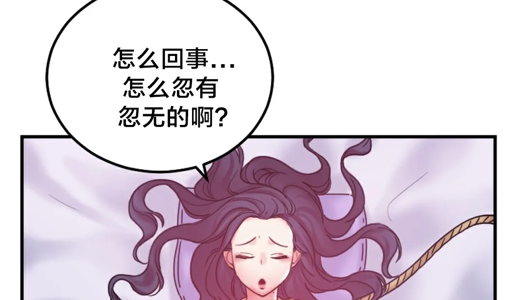 情趣绳子-第6话 - 图片 144