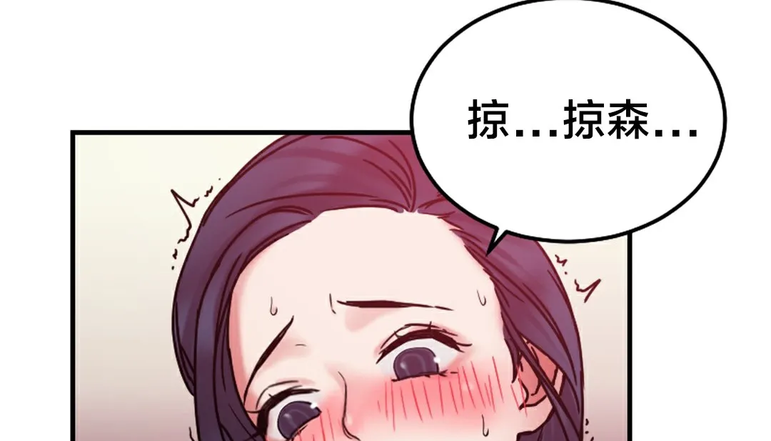 情趣繩子第6話