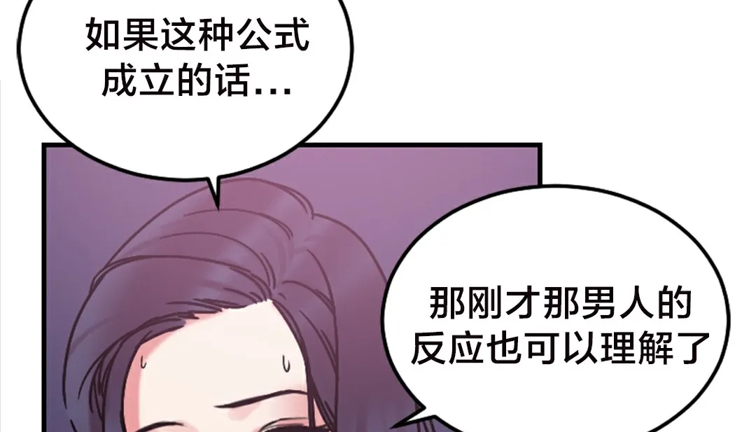 情趣绳子-第6话 - 图片 199