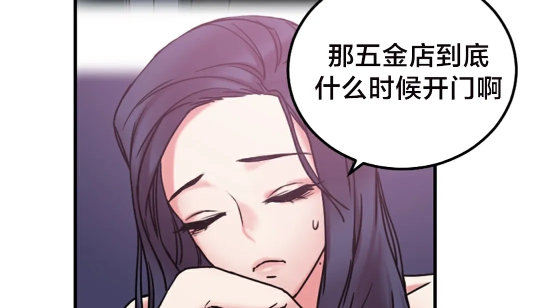 情趣绳子-第6话 - 图片 203
