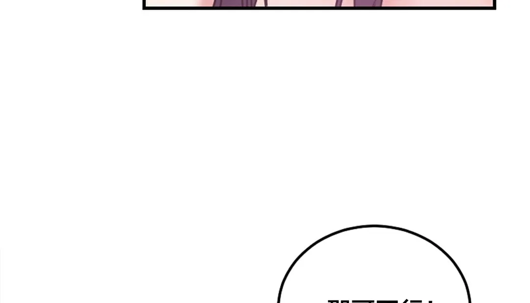 情趣繩子第6話