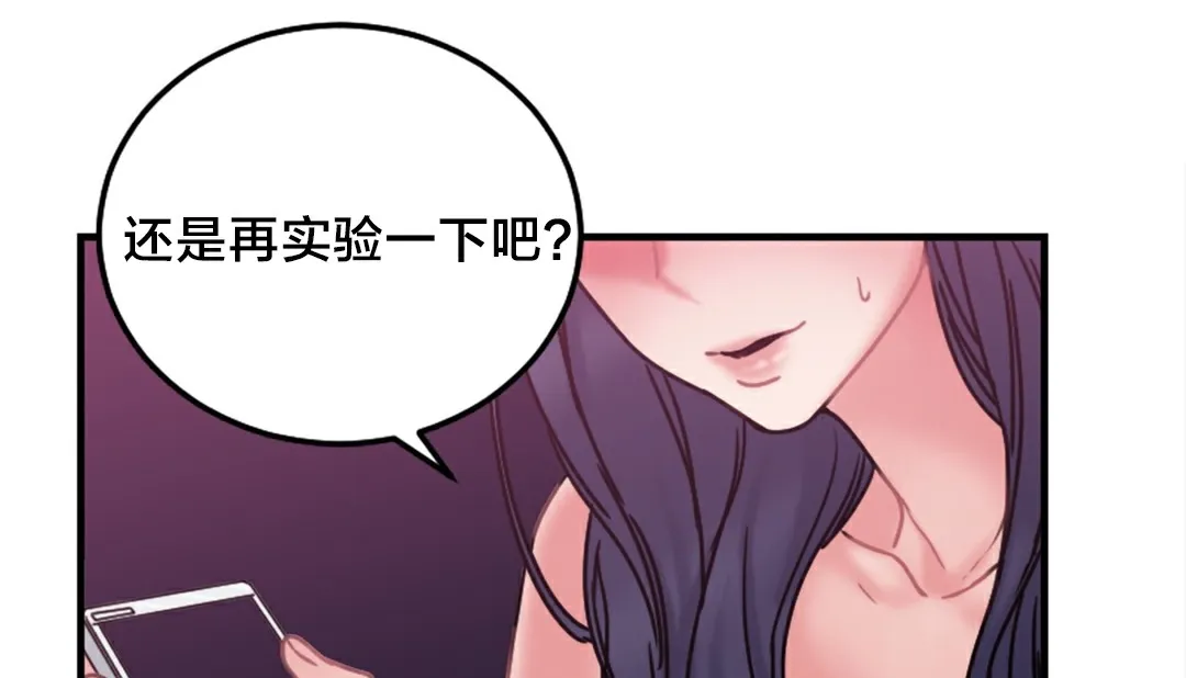 情趣绳子-第6话 - 图片 211