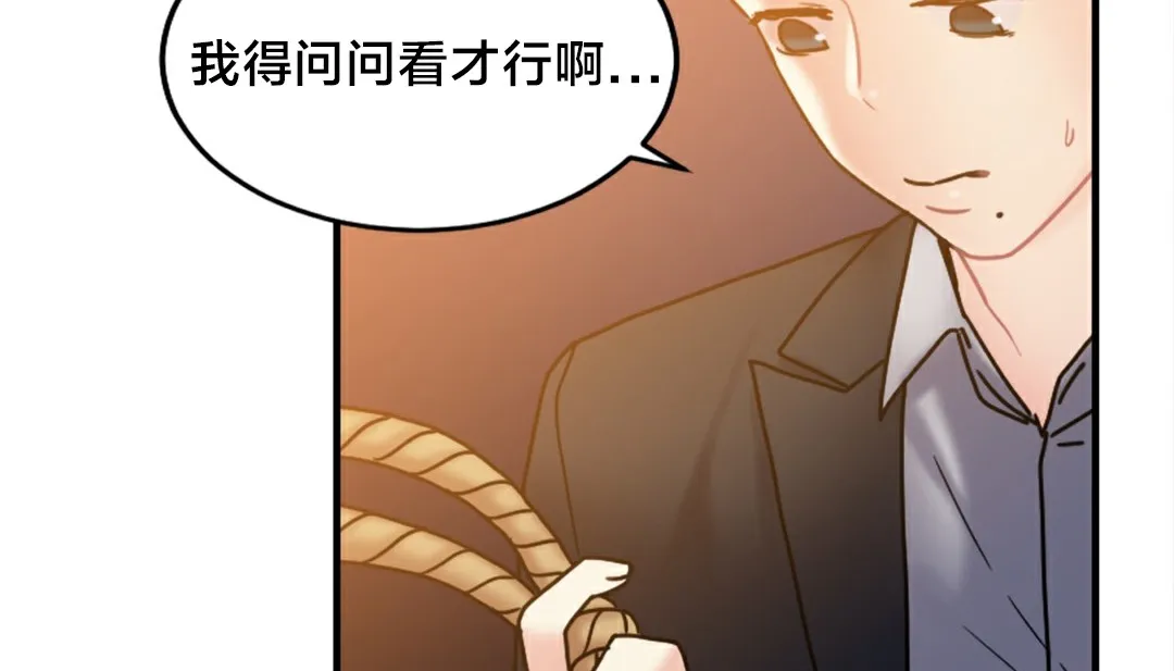 情趣繩子第6話