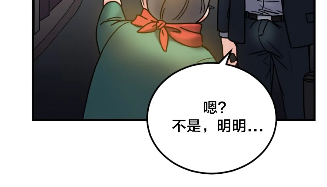 情趣绳子-第6话 - 图片 234