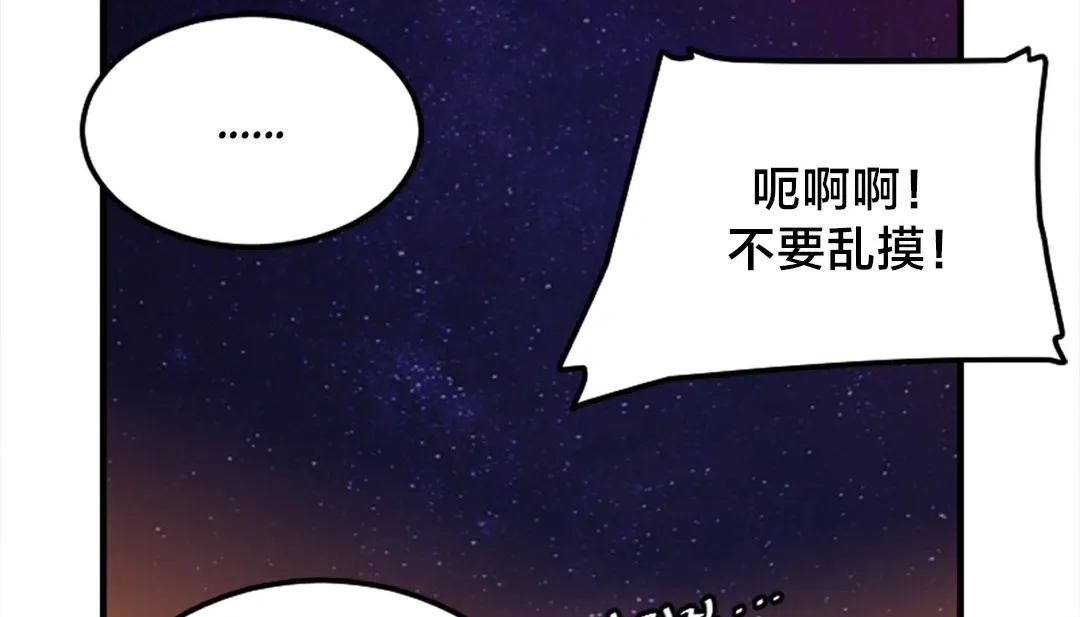 情趣绳子-第6话 - 图片 237