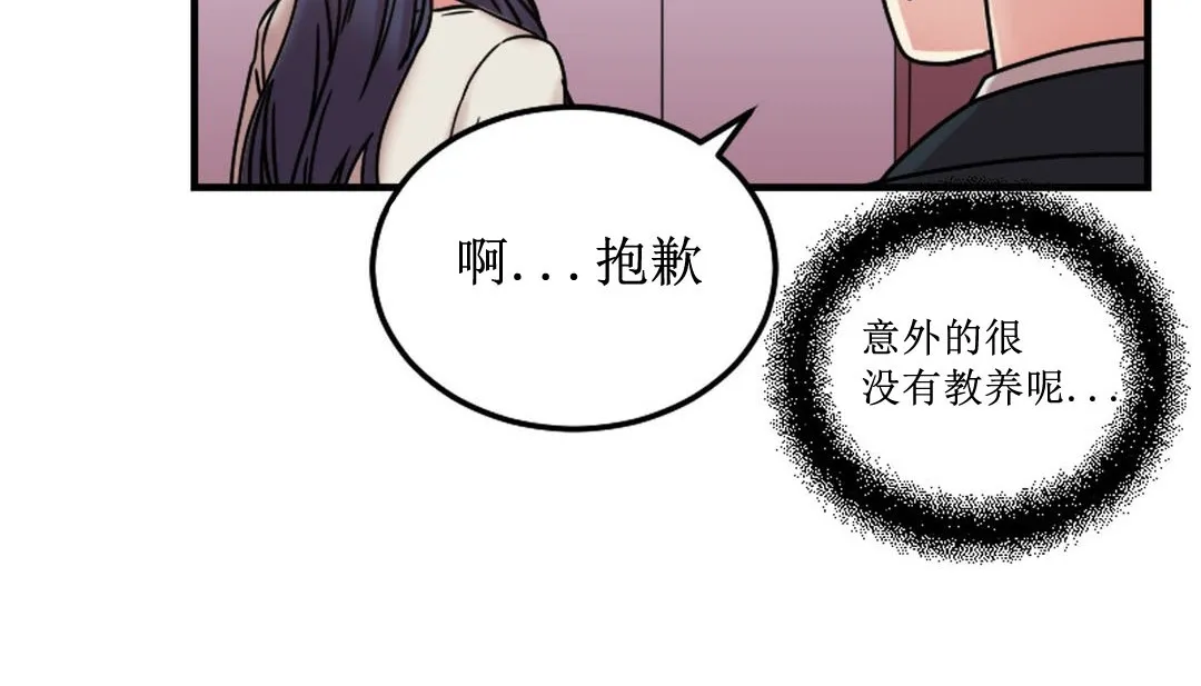 情趣绳子-第8话 - 图片 16