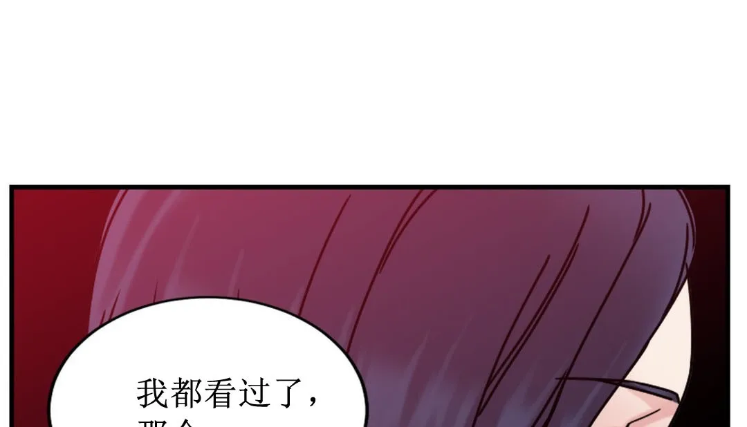 情趣繩子第8話