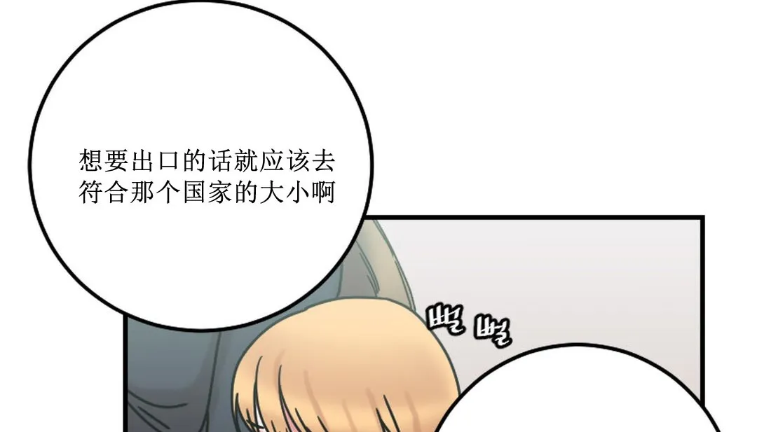 情趣绳子-第8话 - 图片 65