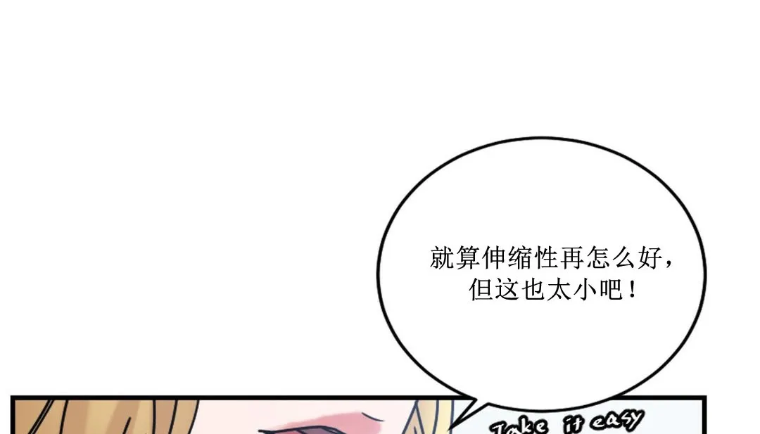 情趣绳子-第8话 - 图片 68