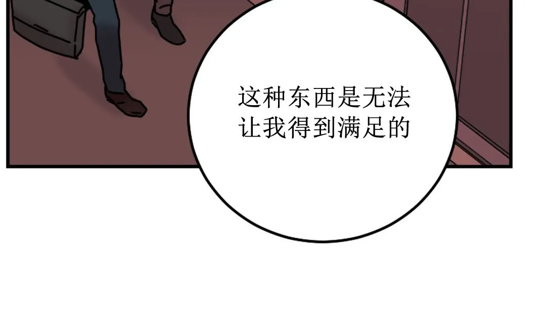 情趣绳子-第8话 - 图片 73