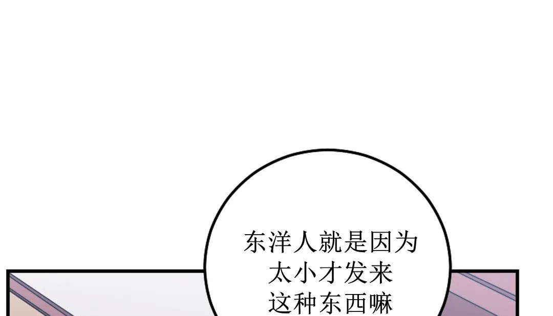 情趣繩子第8話