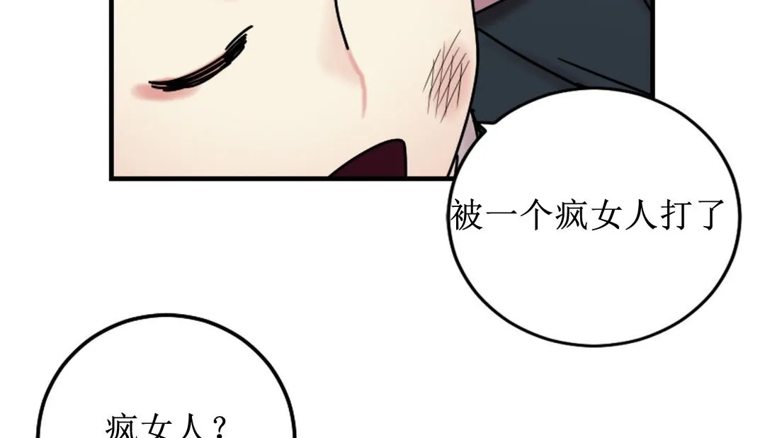 情趣繩子第8話
