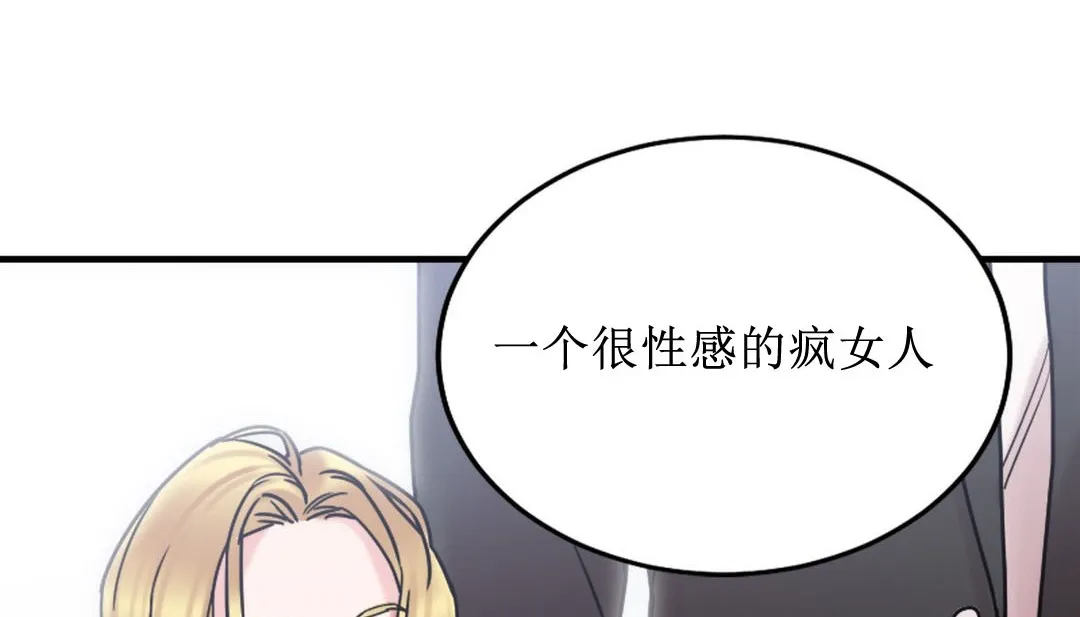 情趣绳子-第8话 - 图片 87