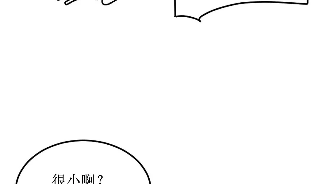 情趣绳子-第8话 - 图片 104