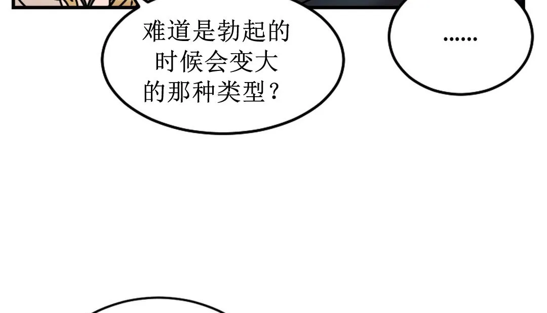 情趣绳子-第8话 - 图片 106