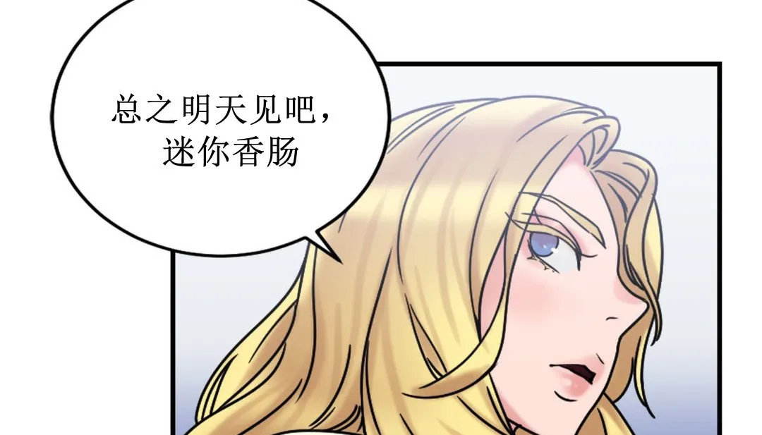情趣绳子-第8话 - 图片 107