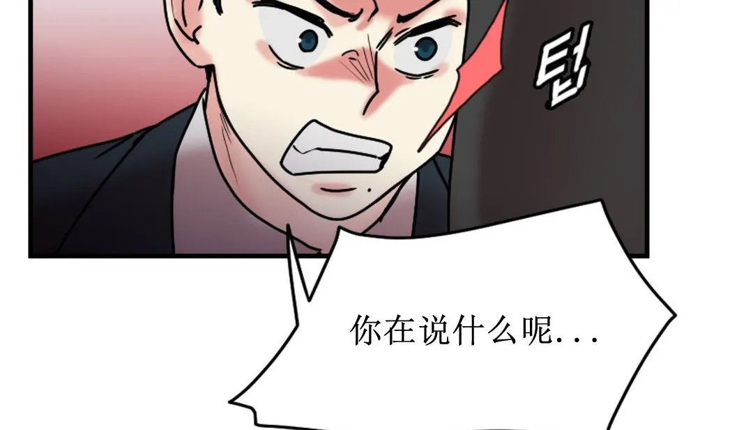 情趣绳子-第8话 - 图片 110