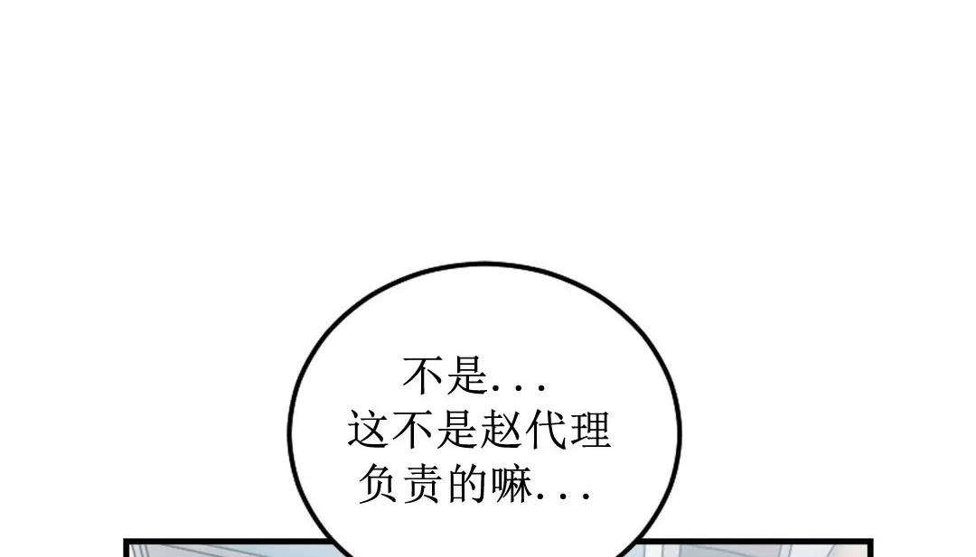 情趣绳子-第8话 - 图片 117
