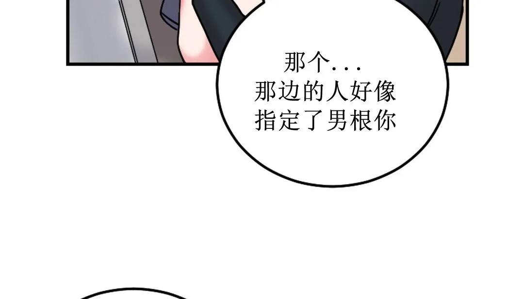 情趣绳子-第8话 - 图片 119