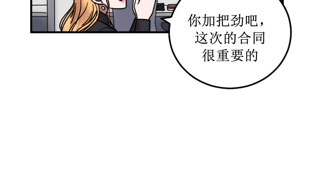 情趣繩子第8話