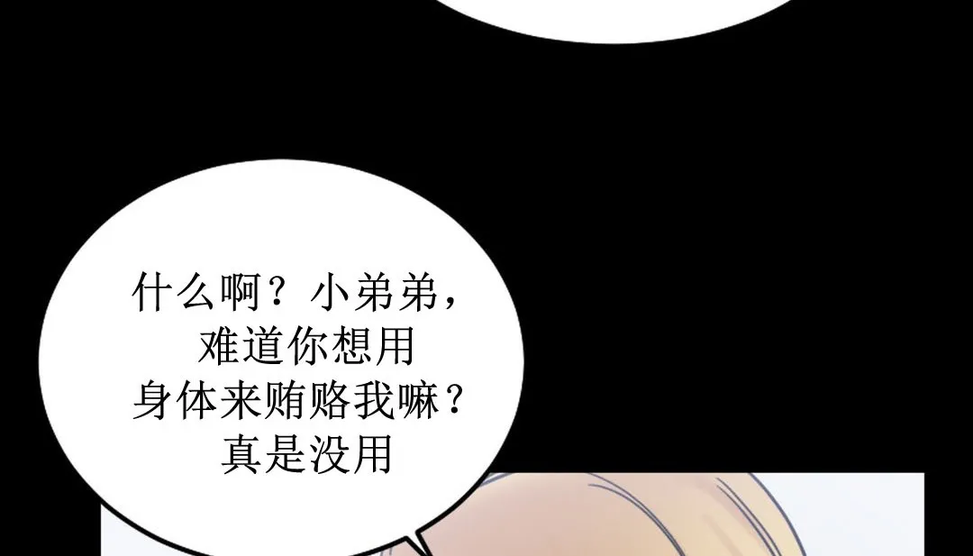 情趣绳子-第8话 - 图片 140