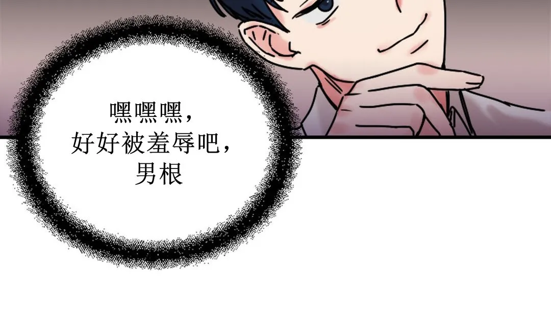 情趣绳子-第8话 - 图片 154