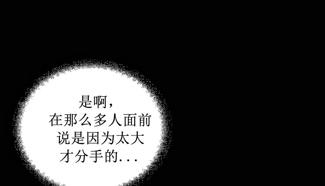 情趣绳子-第8话 - 图片 161