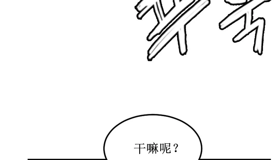 情趣繩子第8話