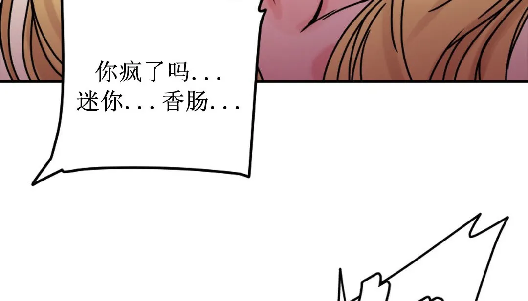 情趣绳子-第8话 - 图片 206