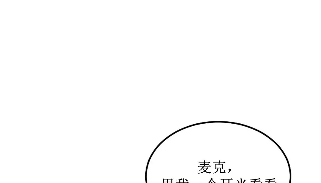 情趣繩子第8話