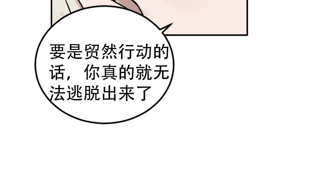 情趣绳子-第9话 - 图片 24