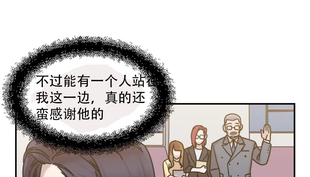 情趣绳子-第9话 - 图片 47