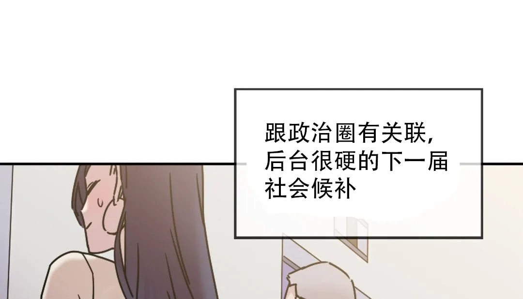 情趣绳子-第9话 - 图片 57