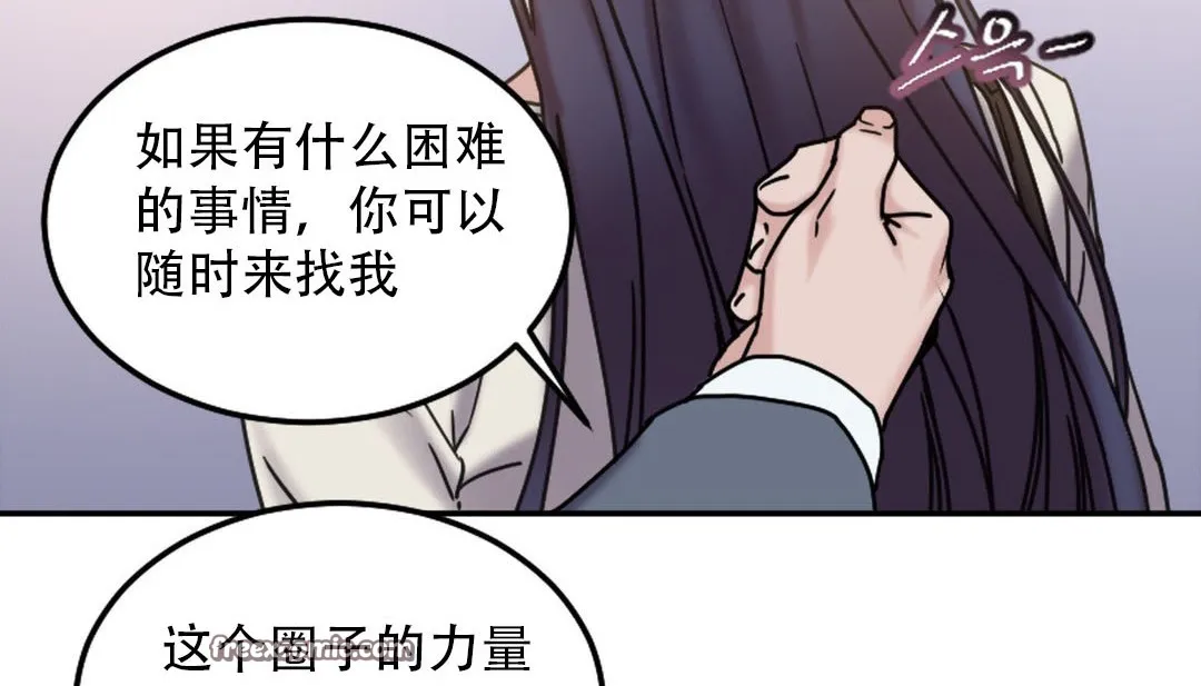 情趣繩子第9話
