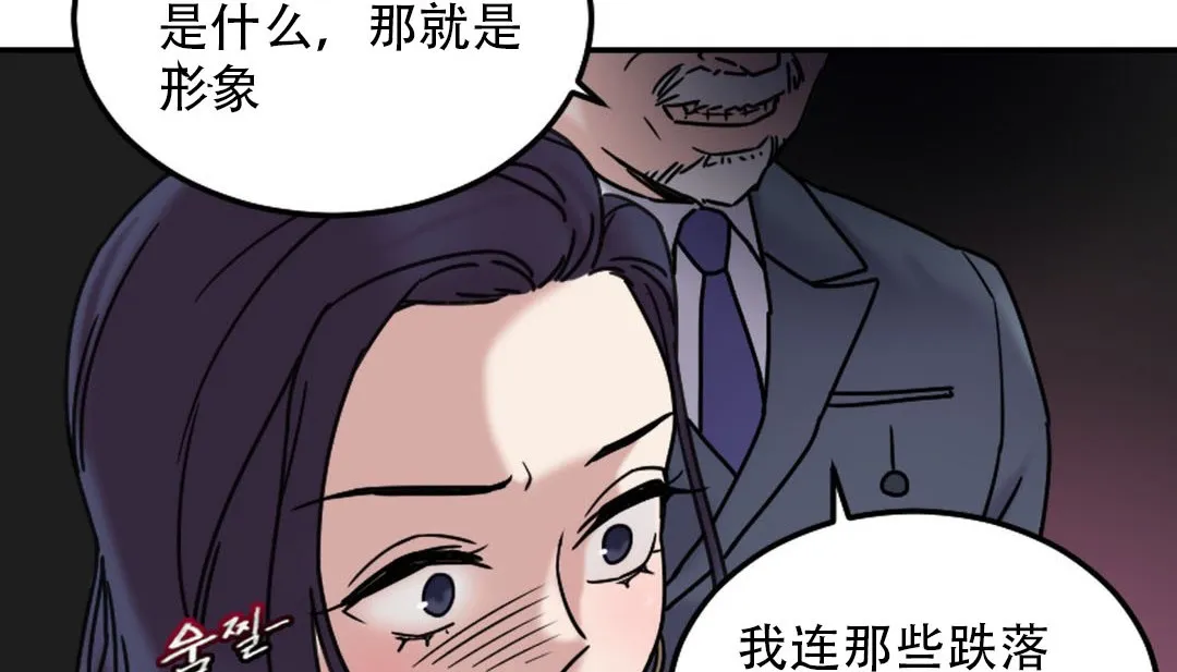 情趣繩子第9話