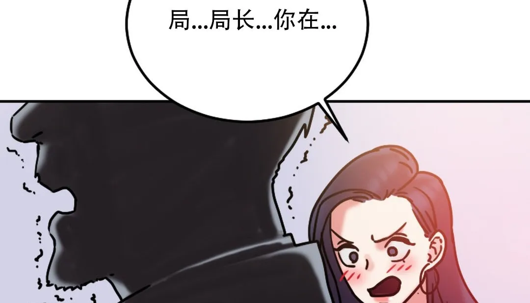 情趣绳子-第9话 - 图片 113