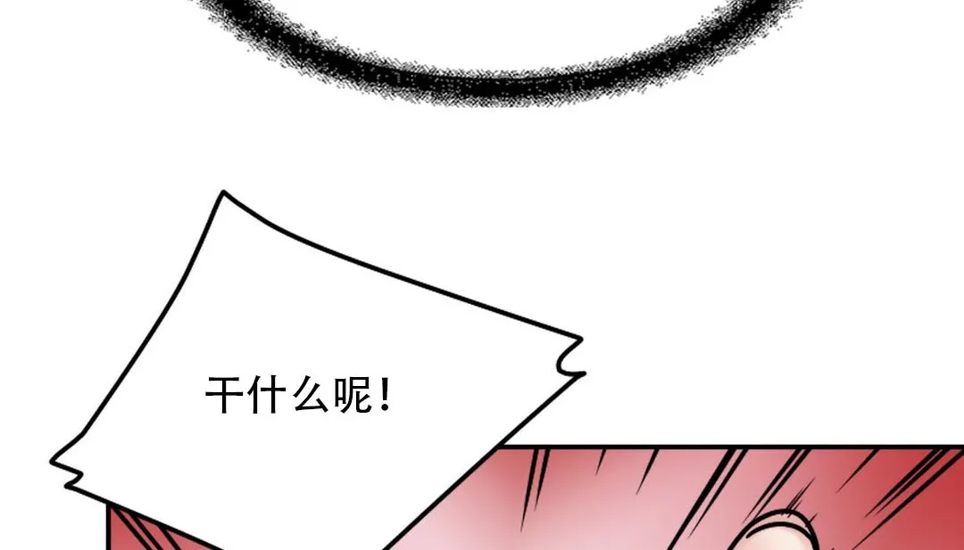 情趣绳子-第9话 - 图片 115