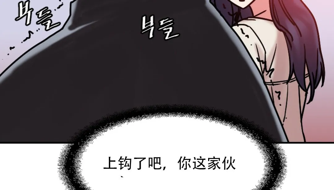 情趣绳子-第9话 - 图片 114