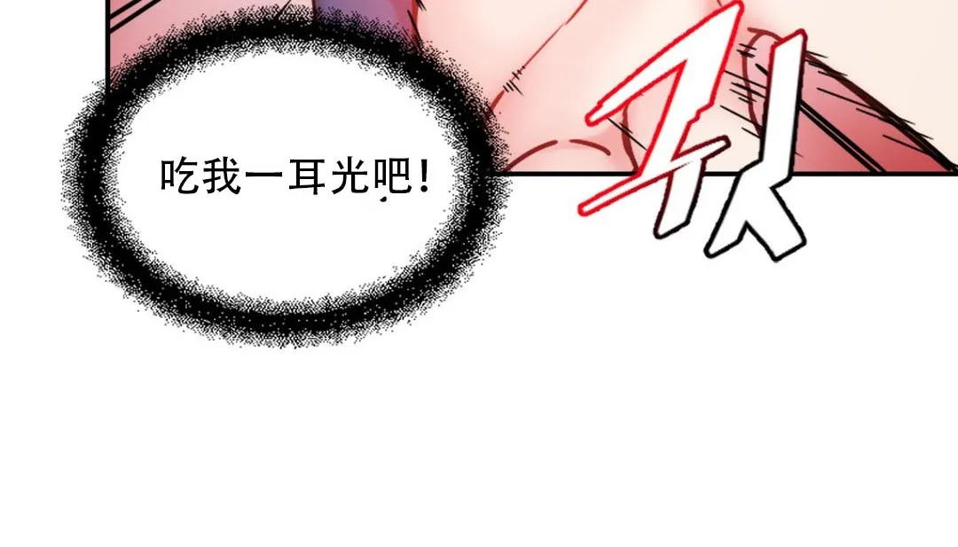 情趣绳子-第9话 - 图片 117