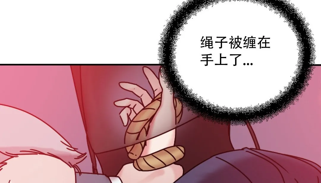 情趣绳子-第9话 - 图片 130