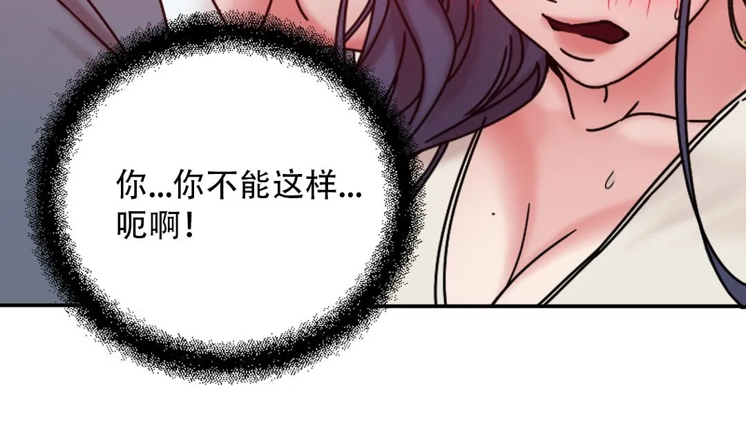 情趣绳子-第9话 - 图片 135