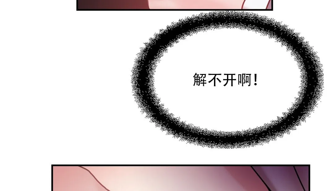 情趣绳子-第9话 - 图片 157