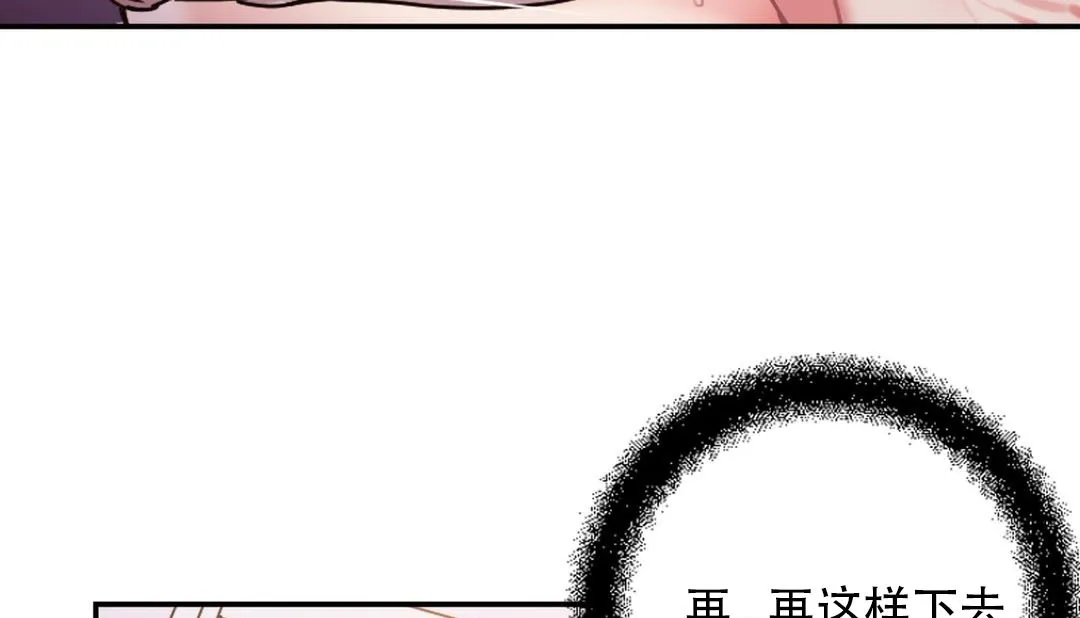 情趣绳子-第9话 - 图片 176