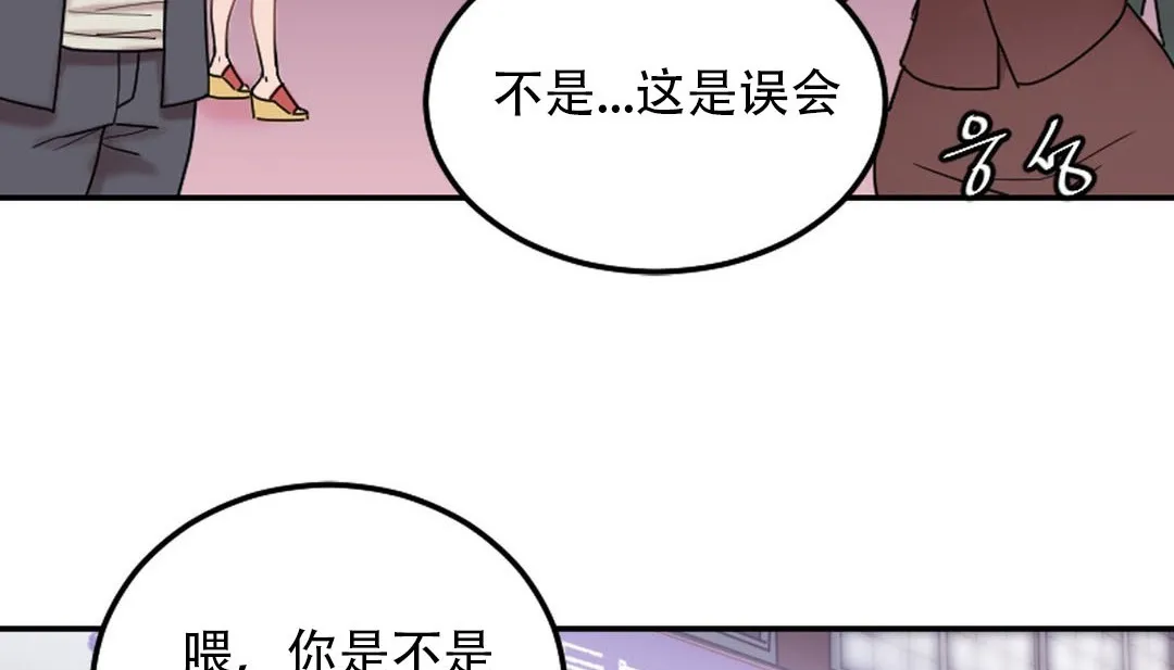 情趣绳子-第9话 - 图片 213