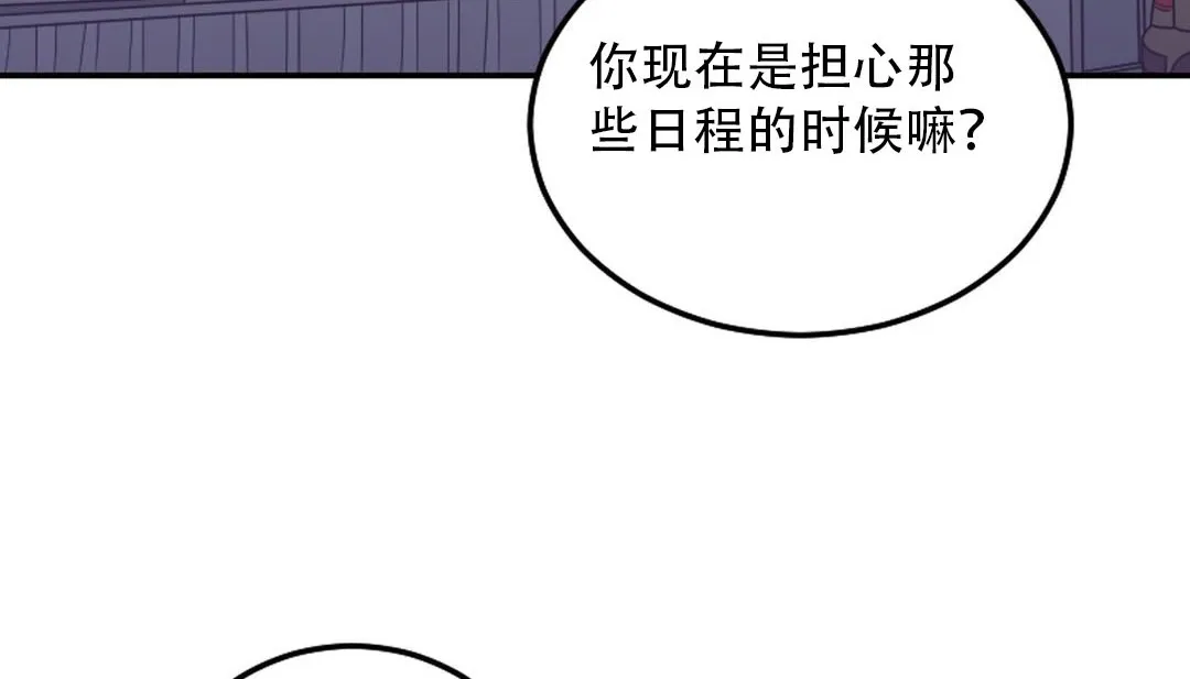 情趣绳子-第9话 - 图片 215