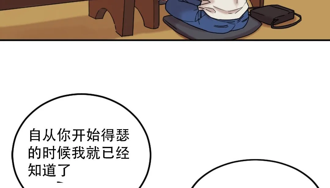 情趣绳子-第9话 - 图片 217