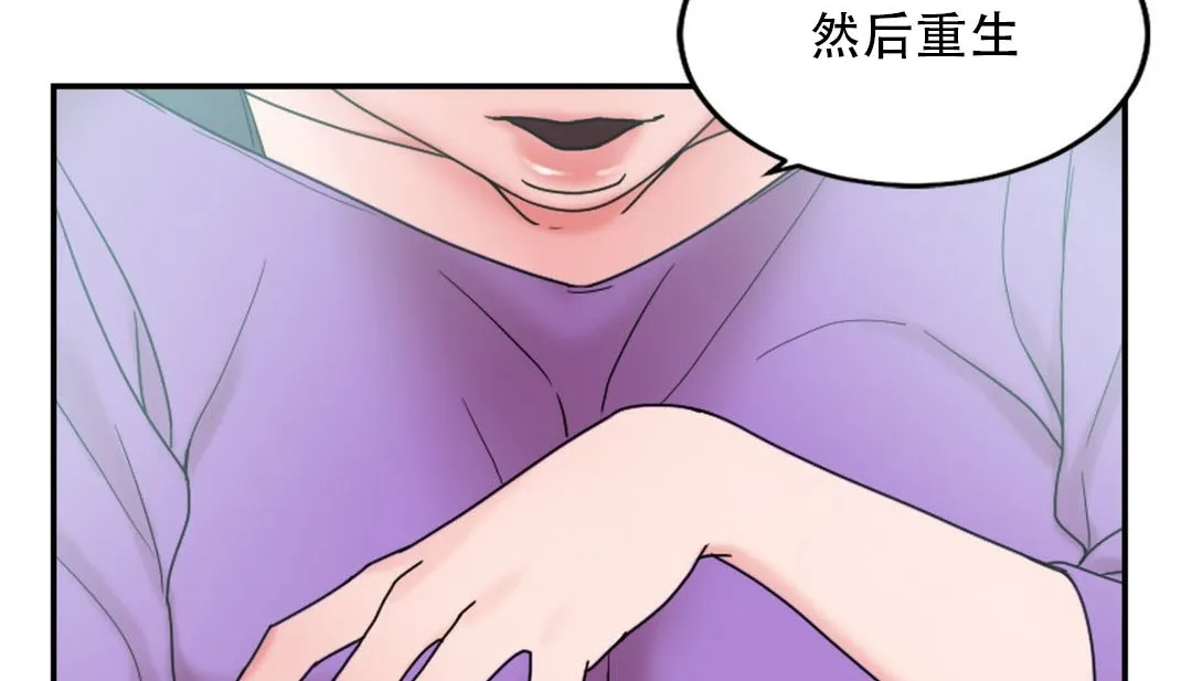 情趣绳子-第9话 - 图片 227